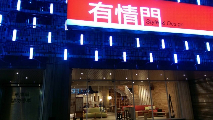 有情門中壢門市