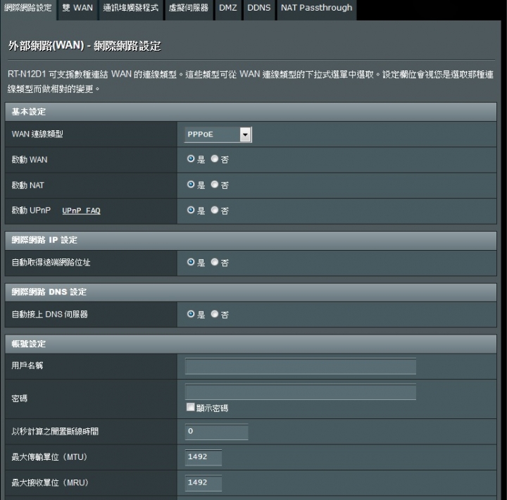 剛買一台RT-N12D 可是不會設定= =