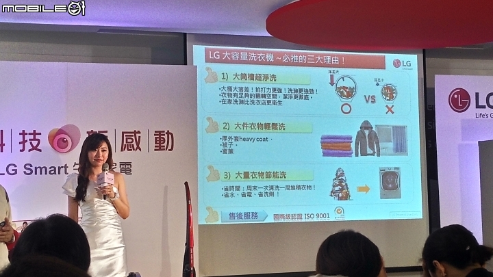 首次體驗-【LG智慧生活新觀念-新品體驗會】 心得分享