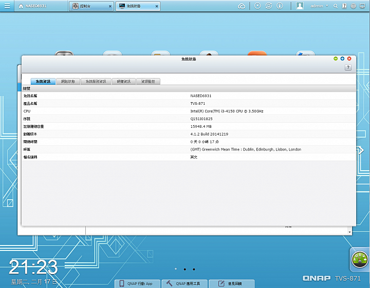 [開箱]非常不專業分享QNAP TVS-871 Turbo vNAS