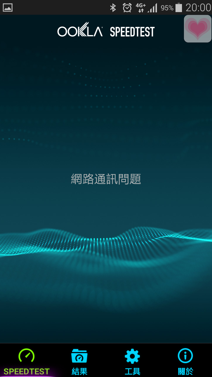 三星工程師說，這樣的4g+是正常…