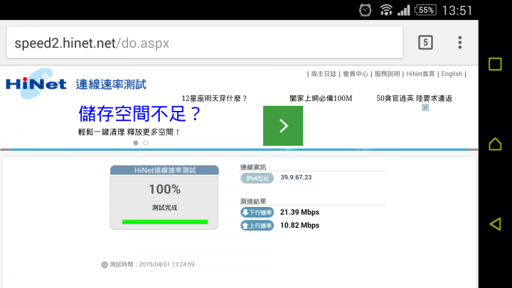 遠傳電信xTP-LINK M7350之藍、文湖捷運搜查線