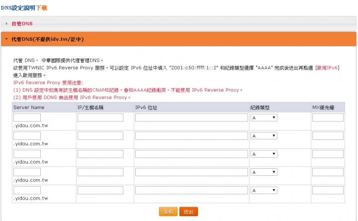 【求助】Google Sites 網址驗證問題?