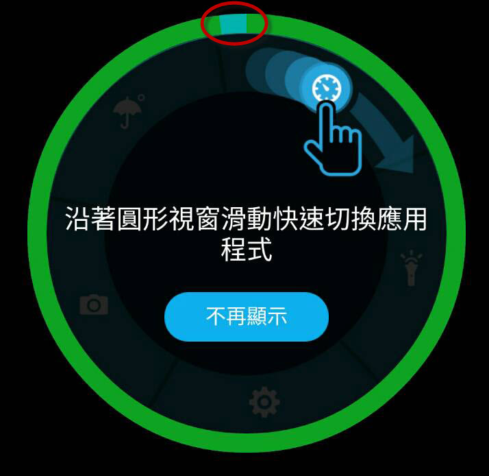 Zenfone 2 更新後 怪現象之一