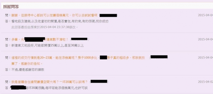 上房屋網看看目前買(買家)/賣(房仲,賣家) 現況