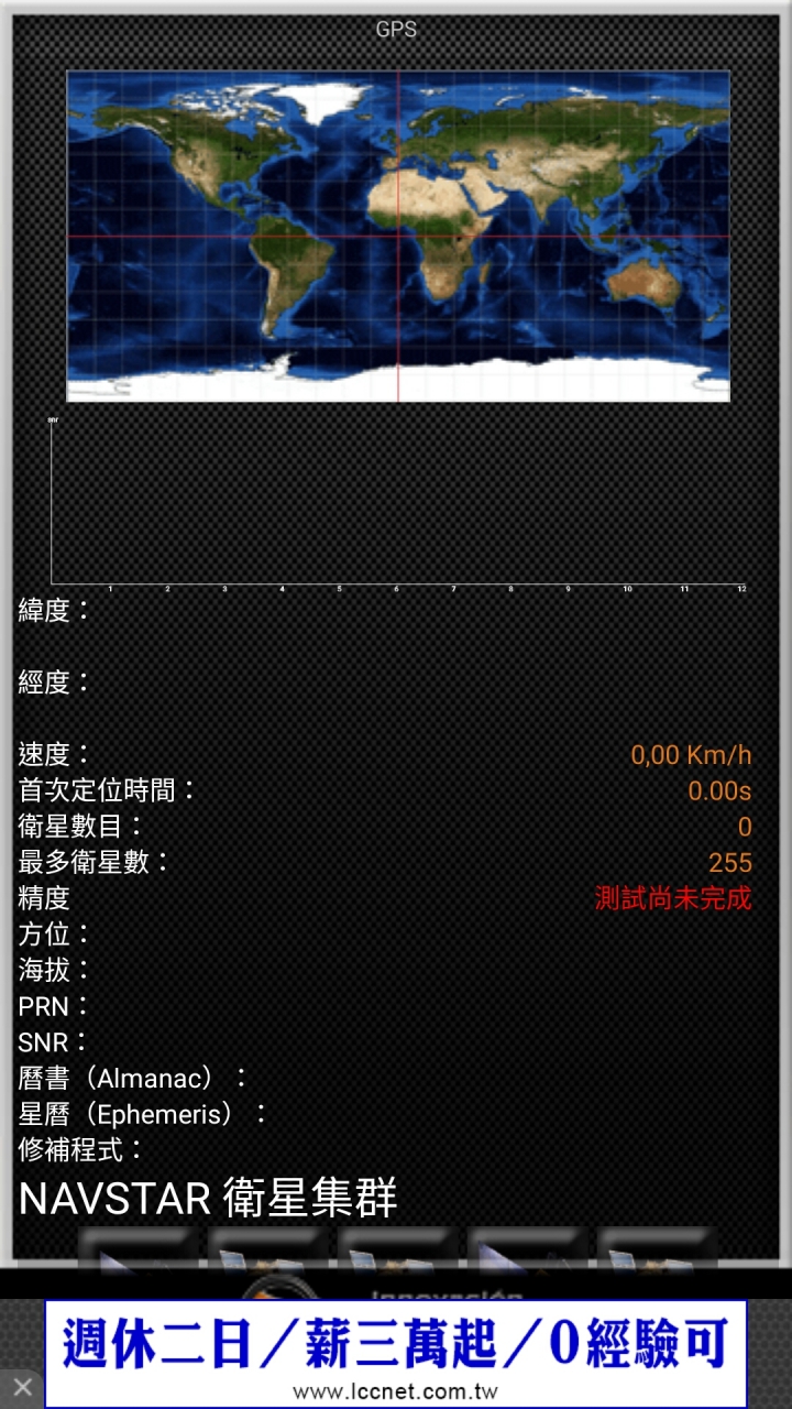 [測]ZE551ML與A500KL的GPS簡易測試分享