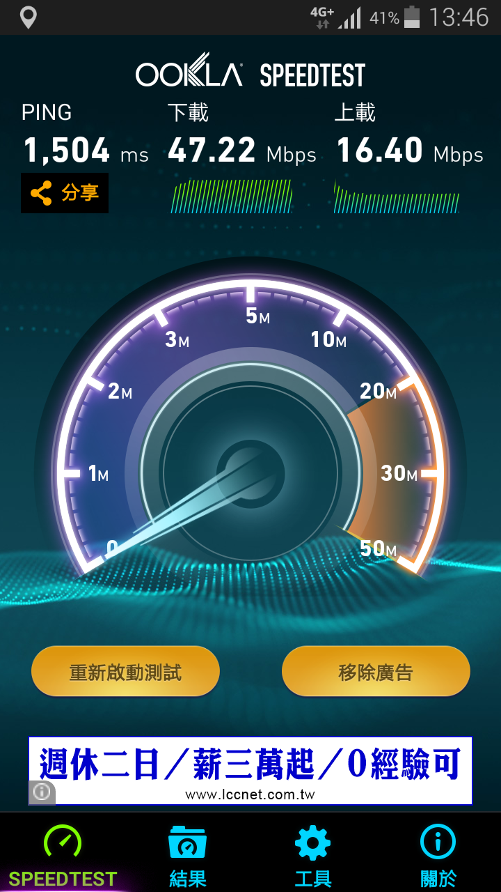 三星工程師說，這樣的4g+是正常…