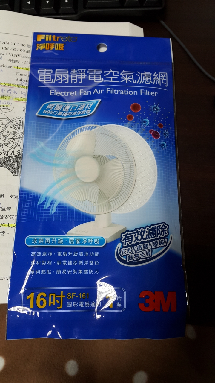 開箱文:2015奇美DC節能扇.DF-16D0ST