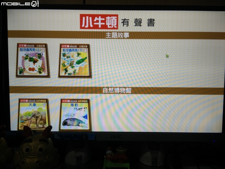 舊電視新靈魂(BenQ電視上網精靈JM-250)