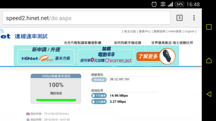 遠傳電信xTP-LINK M7350之藍、文湖捷運搜查線