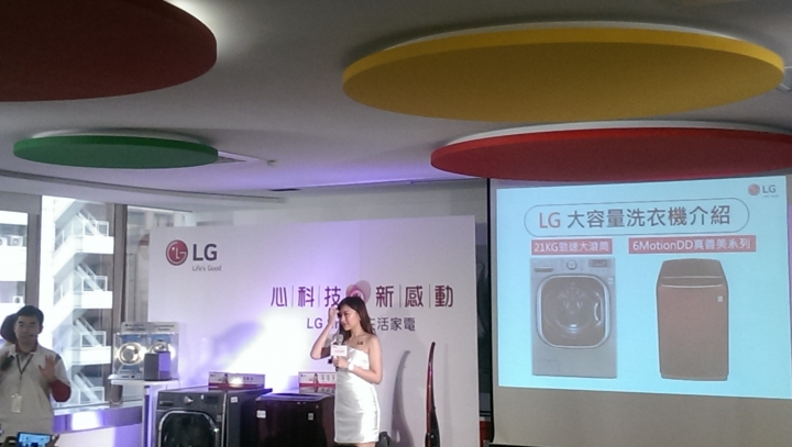 體驗『LG智慧生活新觀念』生活家電新品體驗會心得分享