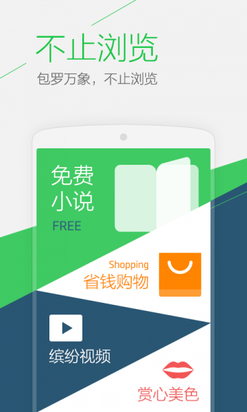 UCBrowser 10.3.0.552 Build20150402 雙版下載