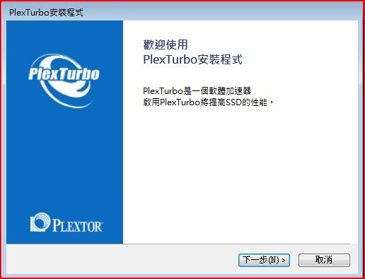 Plextor m6pro 跑 Plexturbo~