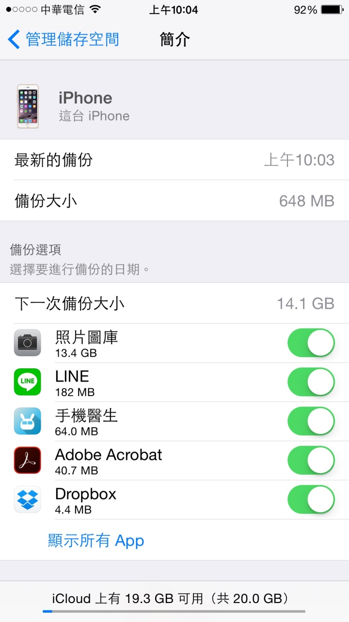 iCloud 相片備份