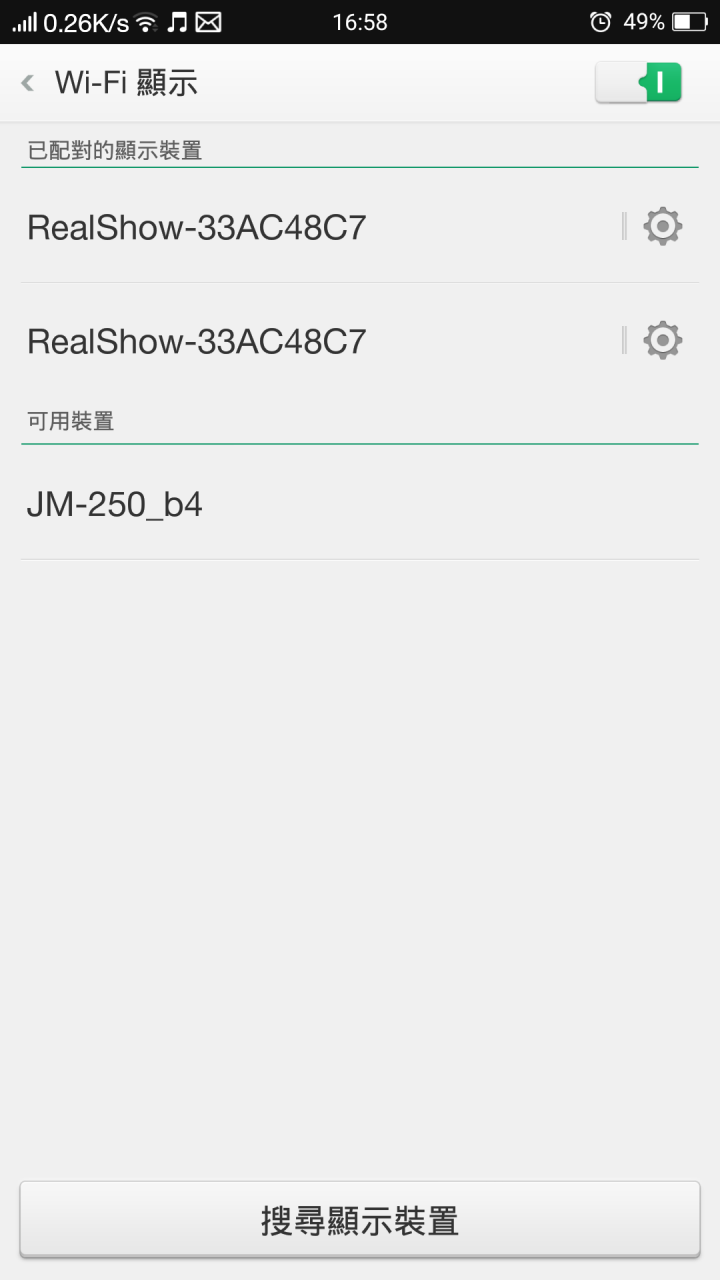 舊電視新靈魂(BenQ電視上網精靈JM-250)