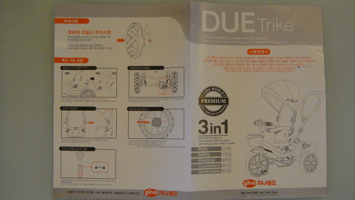 【開箱文】韓國Gina Comfo Trike 2代(V1.5) 三輪車