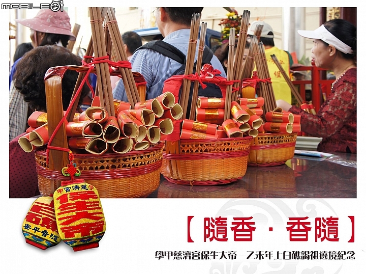 (活動)台南市學甲慈濟宮4月29日農曆3月11日舉辦1年1度的「上白礁」謁祖「尋根」遶境祭典
