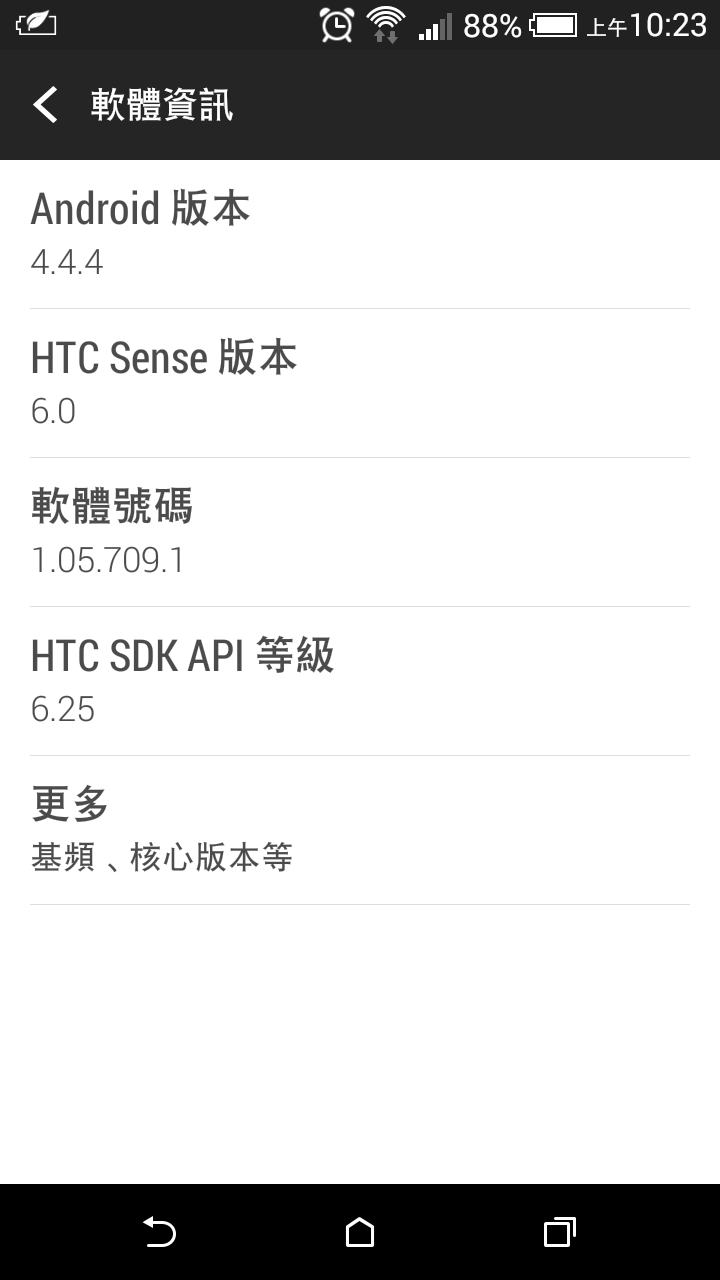 (更新)Htc D820F 更新