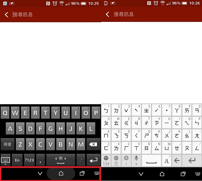 M9 虛擬按鍵的問題想請教
