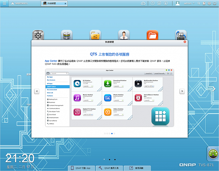 [開箱]非常不專業分享QNAP TVS-871 Turbo vNAS