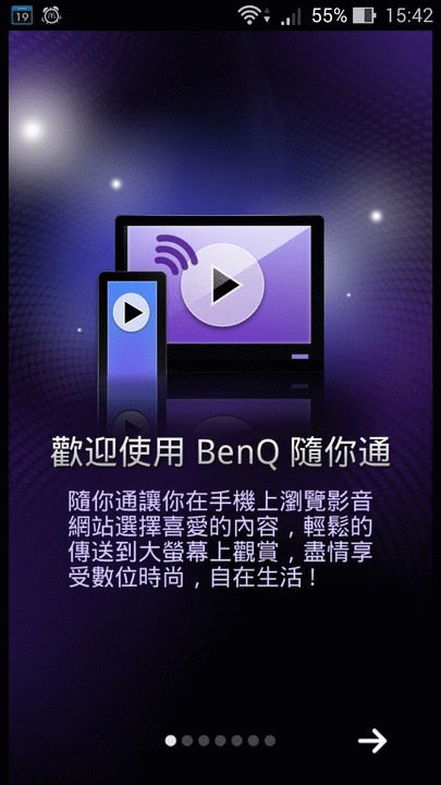 【試用】娛樂不受"線"  全家歡樂無上限  BenQ 電視上網精靈 JM-250試用分享