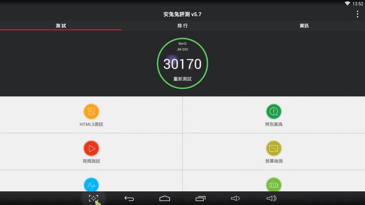 【試用】娛樂不受"線"  全家歡樂無上限  BenQ 電視上網精靈 JM-250試用分享
