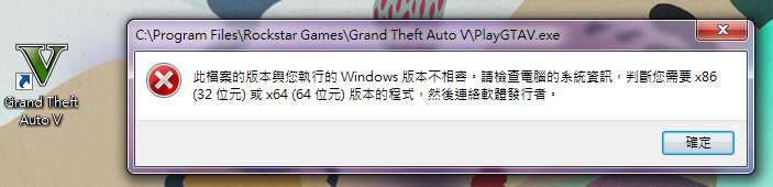 iMac 21.5-Parallels Desktop [windows7] 無法執行GTA V.