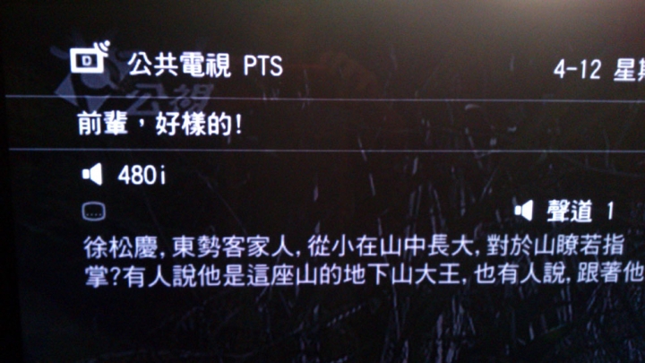 請問數位無線電視上的這個符號代表什麼呢？