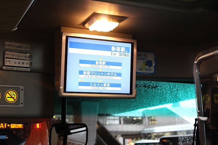 懶惰鬼的東京5日遊