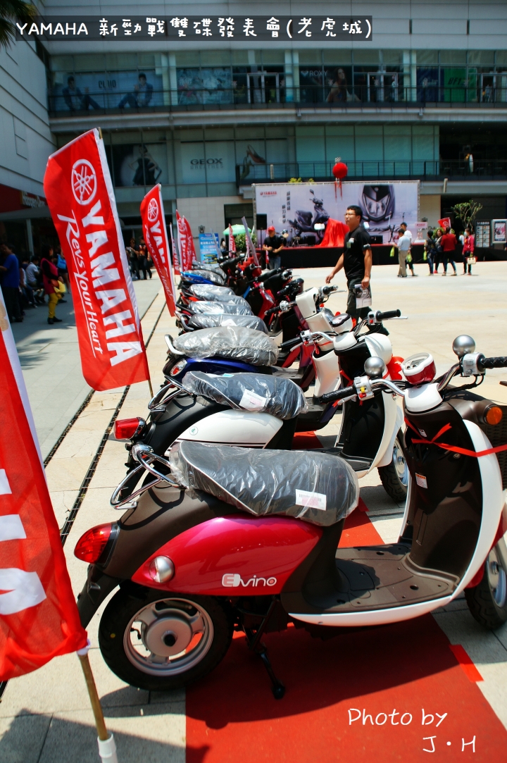 YAMAHA新勁戰雙碟發表會IN台中老虎城(圖多)