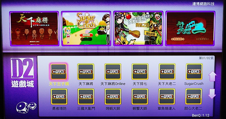 家中電視的大進化，我參加 BenQ 電視上網精靈 JM-250~Android 智慧電視盒試用活動分享