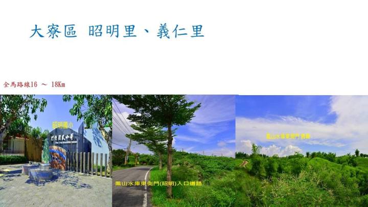 2015大寮『大發有情、扶輪有愛』公益馬拉松