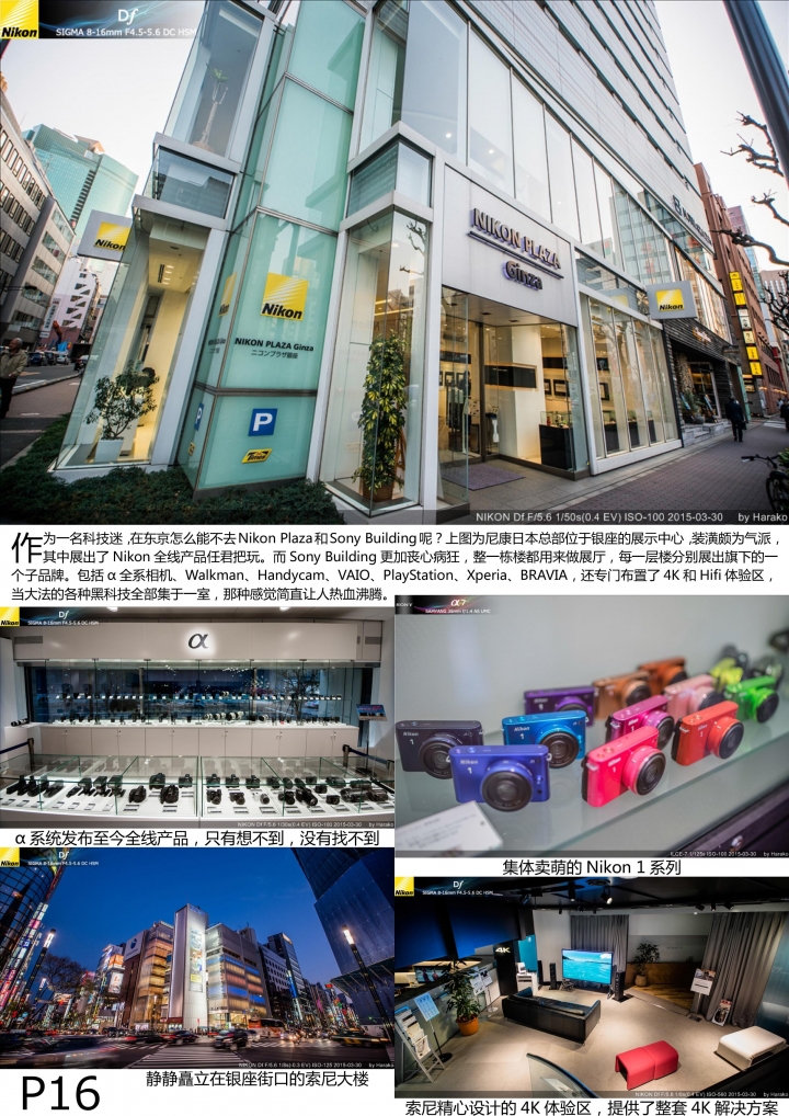 東瀛十四日暴走遊記