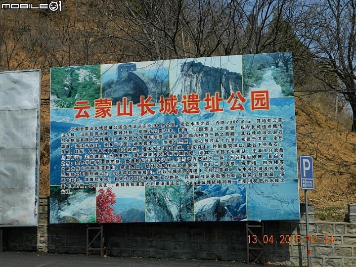 雲蒙山長城