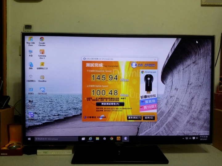 中華電信300/100Mb固定2IP測速