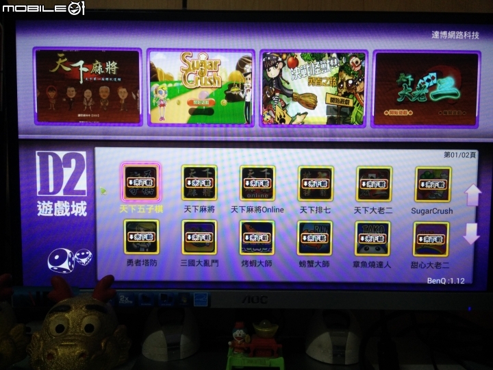 舊電視新靈魂(BenQ電視上網精靈JM-250)