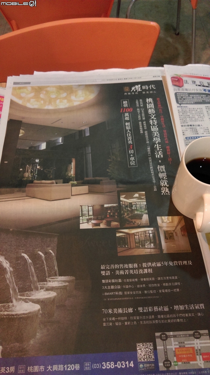 嚇到了. 今天蘋果日報,連續15張,建商廣告.