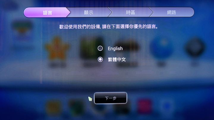 【試用】娛樂不受"線"  全家歡樂無上限  BenQ 電視上網精靈 JM-250試用分享