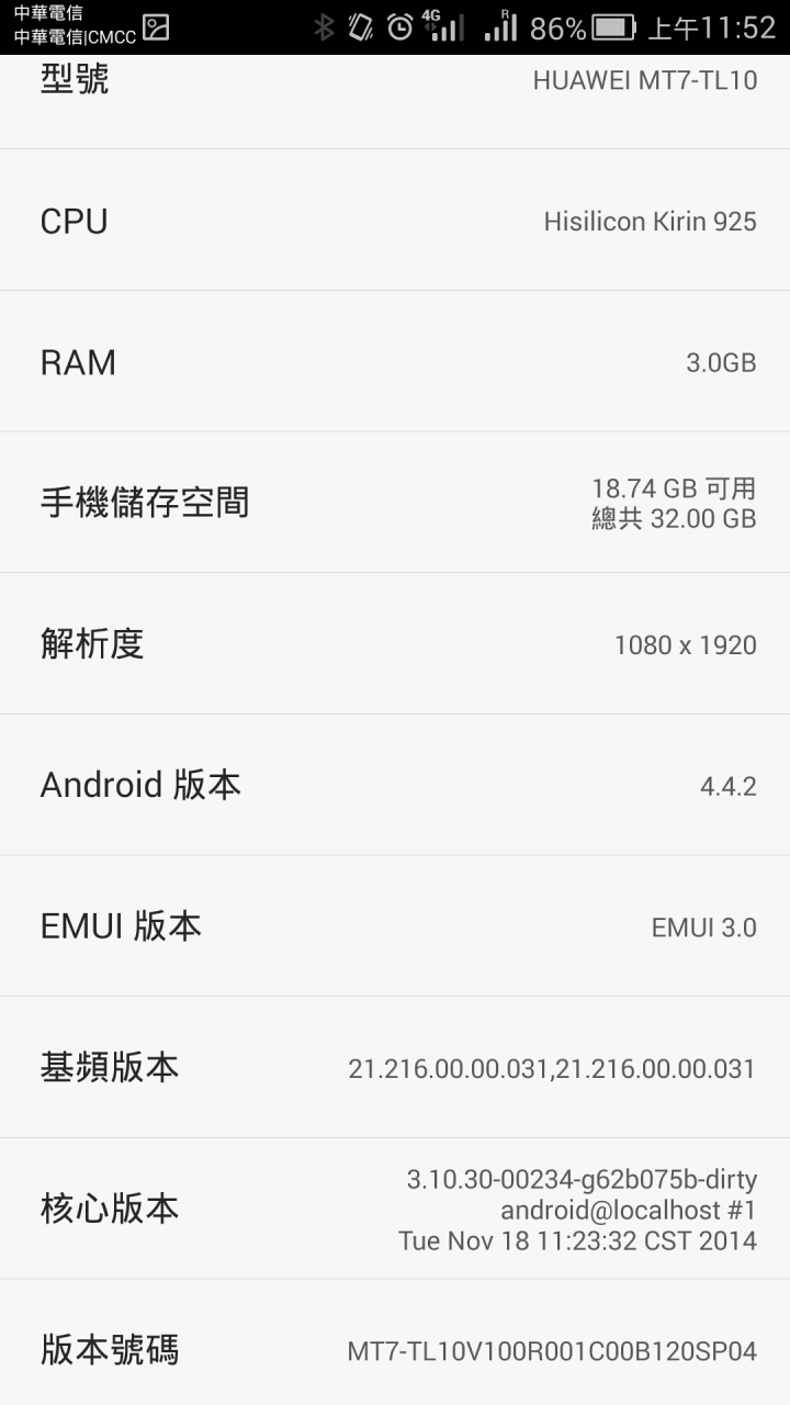 華為港版高配 ASCEND MATE7 開箱