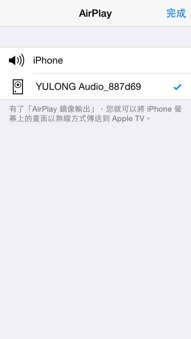 [開箱]Yulong U200無線WIFI音樂趣～方便舒服的好聲音～