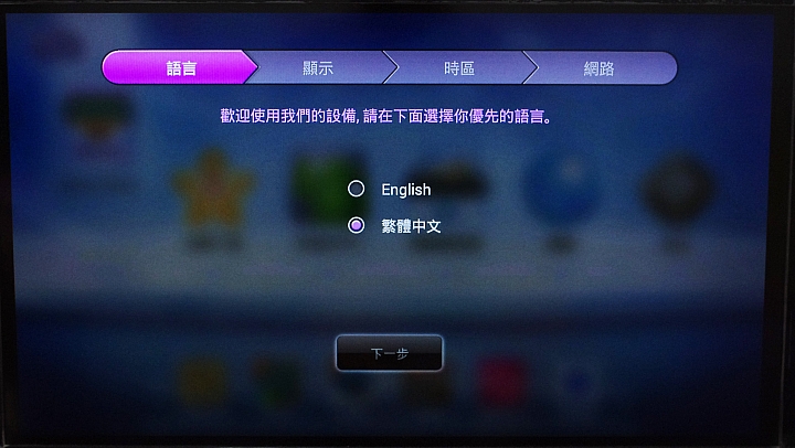 家中電視的大進化，我參加 BenQ 電視上網精靈 JM-250~Android 智慧電視盒試用活動分享