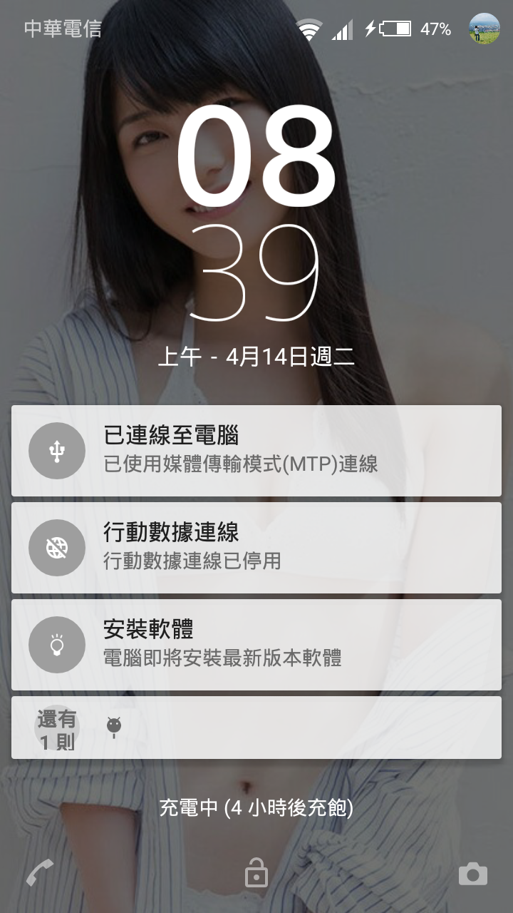 Z1 Compact (D5503) 更新至Lollipop 5.0 持續更新圖片中