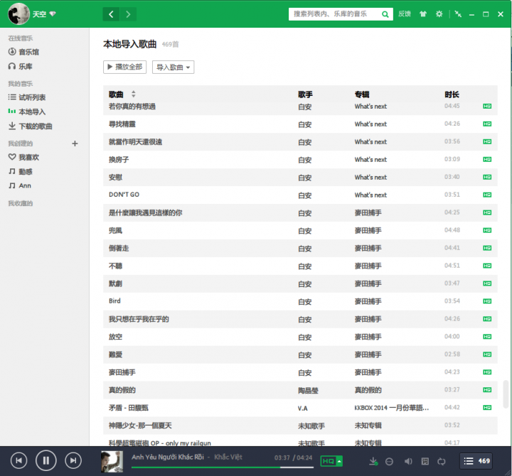 現在的音樂播放器歌詞問題