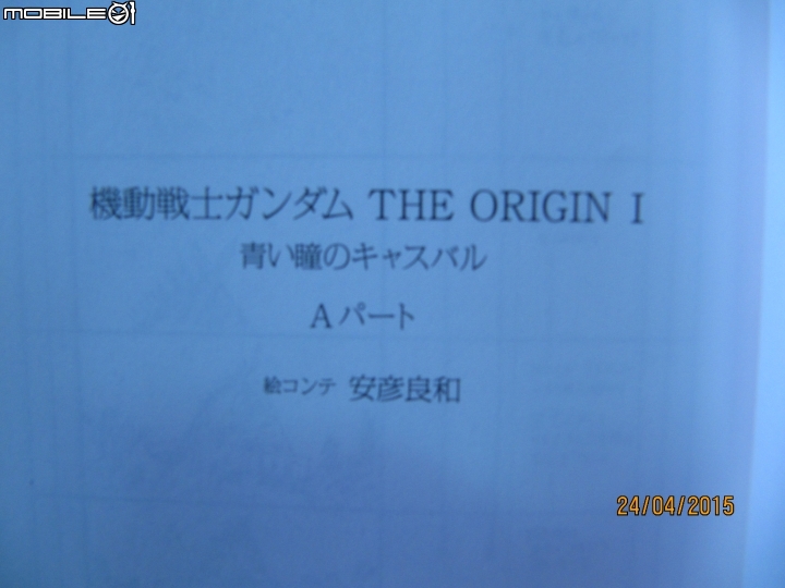機動戰士 'THE ORIGIN l' BD 限定版 純開箱