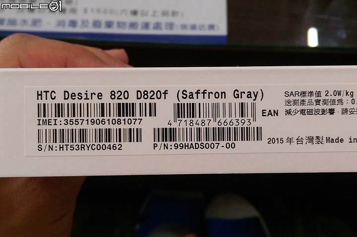 Desire 820 主相機問題