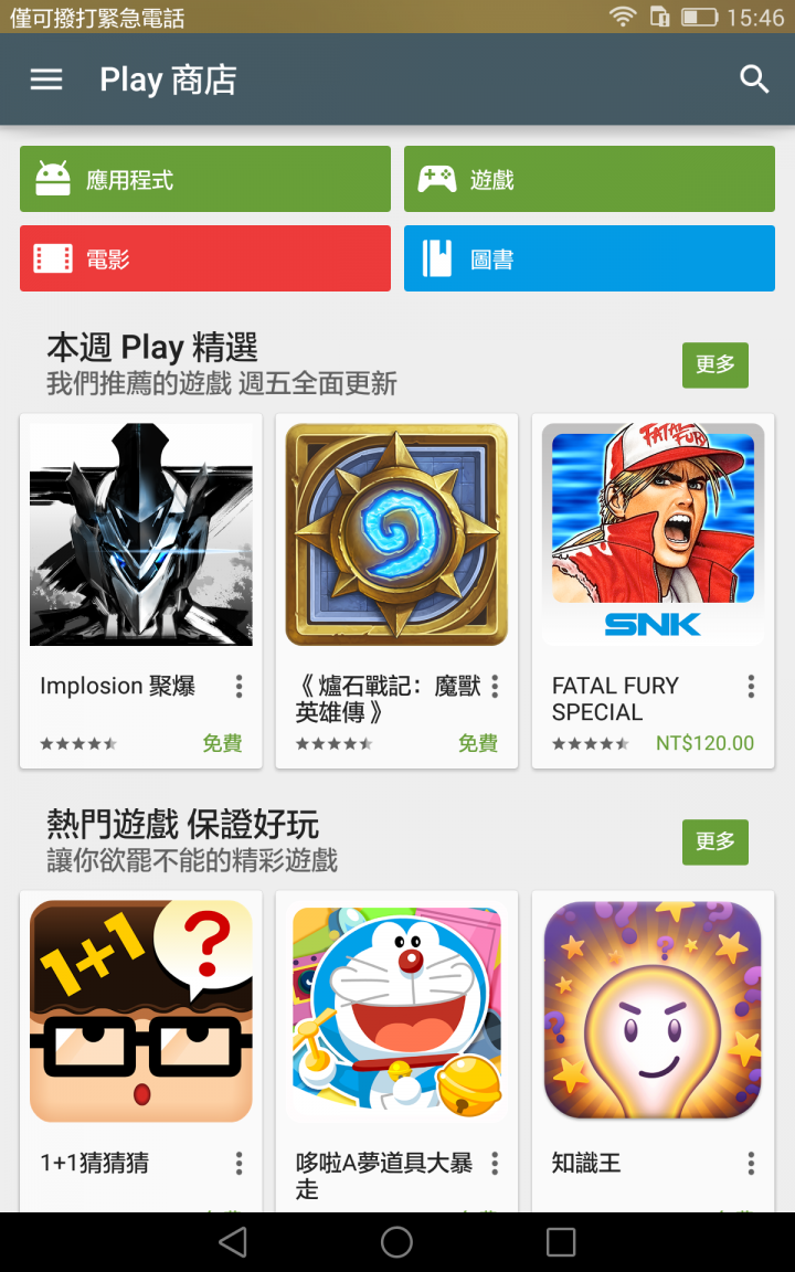 「簡單開箱」榮耀X2: 七吋跨界手機