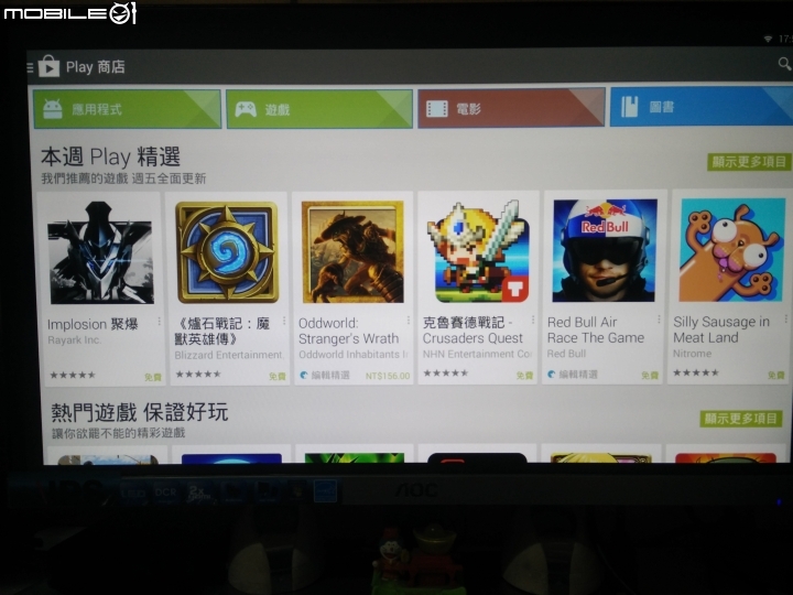 舊電視新靈魂(BenQ電視上網精靈JM-250)