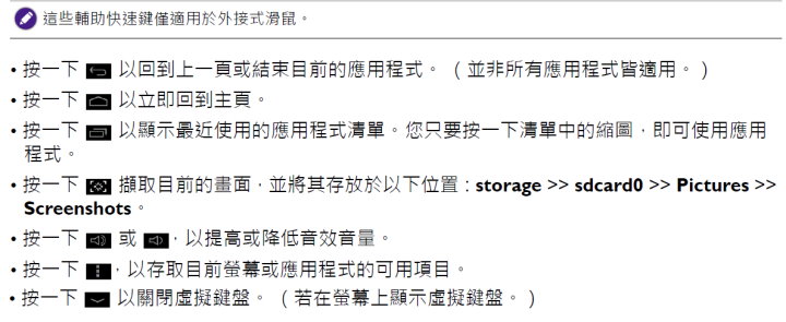 【試用】娛樂不受"線"  全家歡樂無上限  BenQ 電視上網精靈 JM-250試用分享
