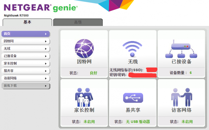 netgear r7000開箱及簡單測試