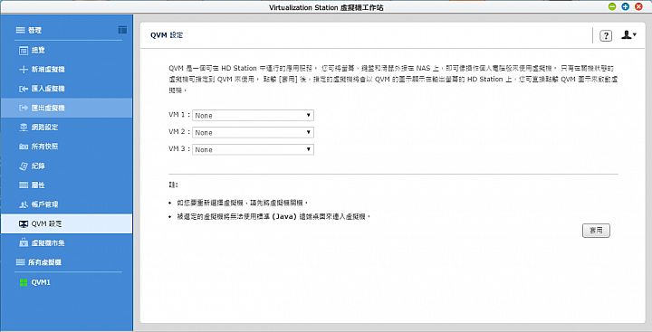 [開箱]非常不專業分享QNAP TVS-871 Turbo vNAS
